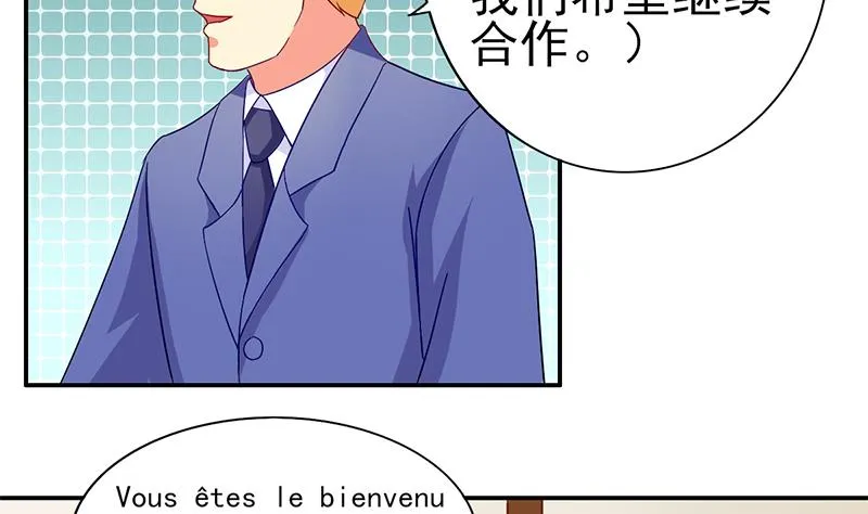 第13话 完美的谈判 第31页
