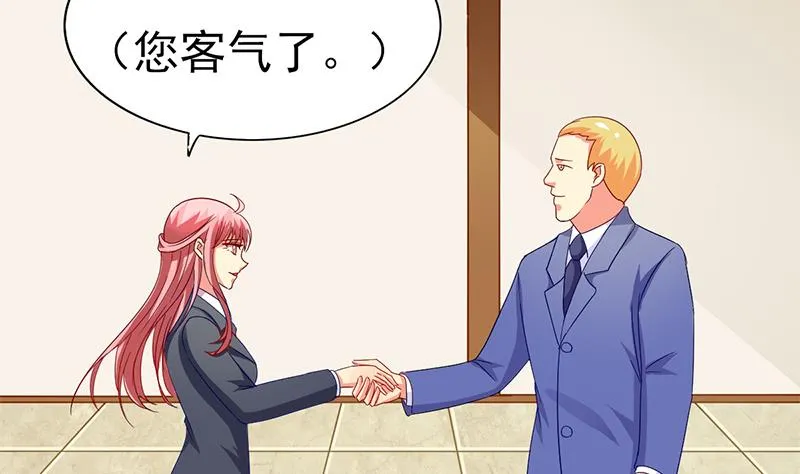 第13话 完美的谈判 第32页