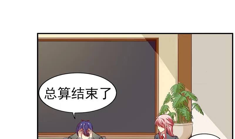 第13话 完美的谈判 第38页