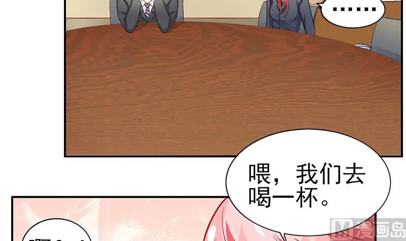 第13话 完美的谈判 第39页