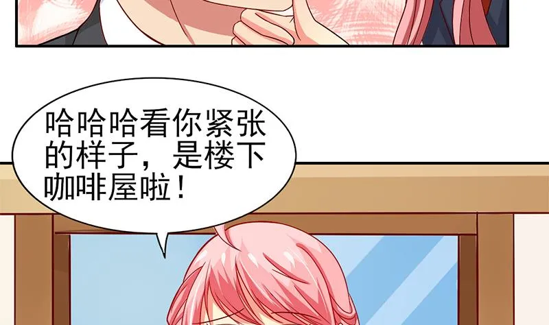 第13话 完美的谈判 第41页