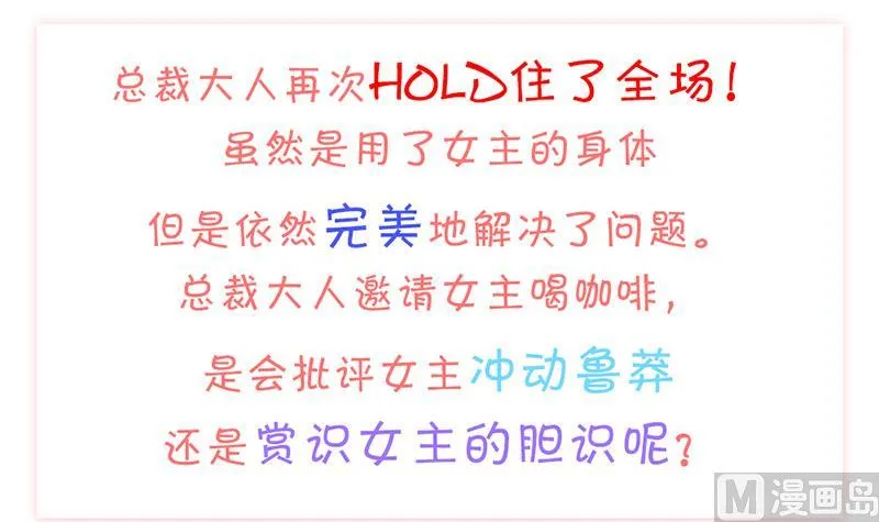 第13话 完美的谈判 第45页