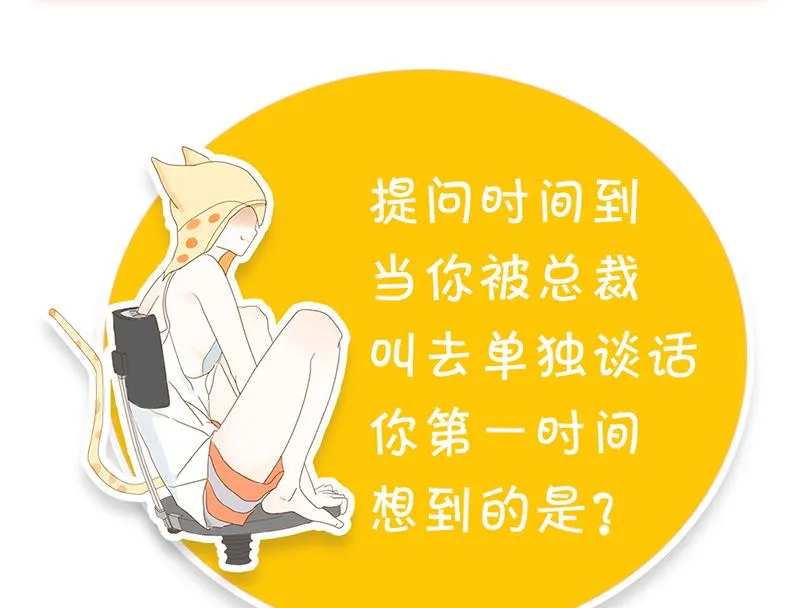 第13话 完美的谈判 第46页