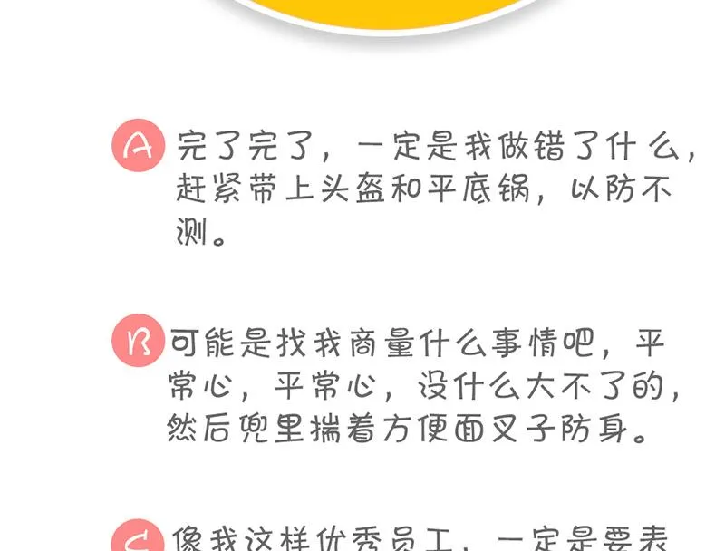 第13话 完美的谈判 第47页
