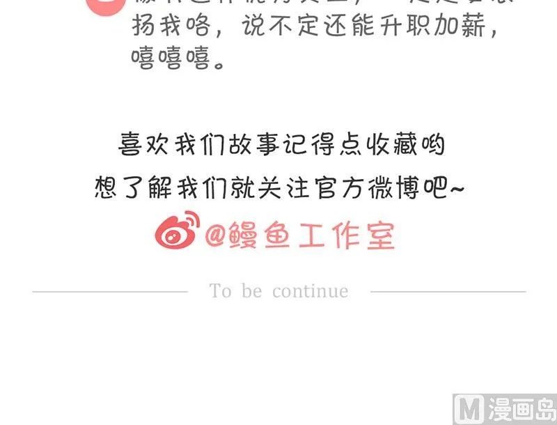 第13话 完美的谈判 第48页