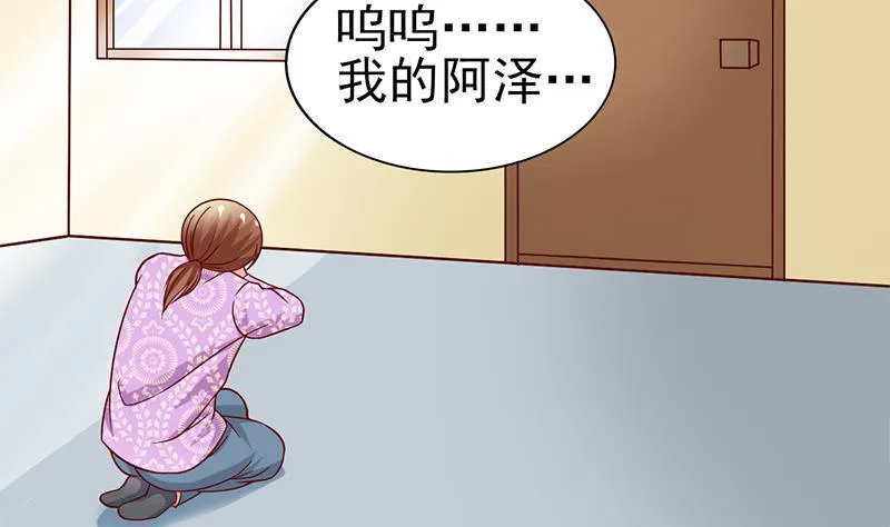 第17话 回家见妈妈 第10页
