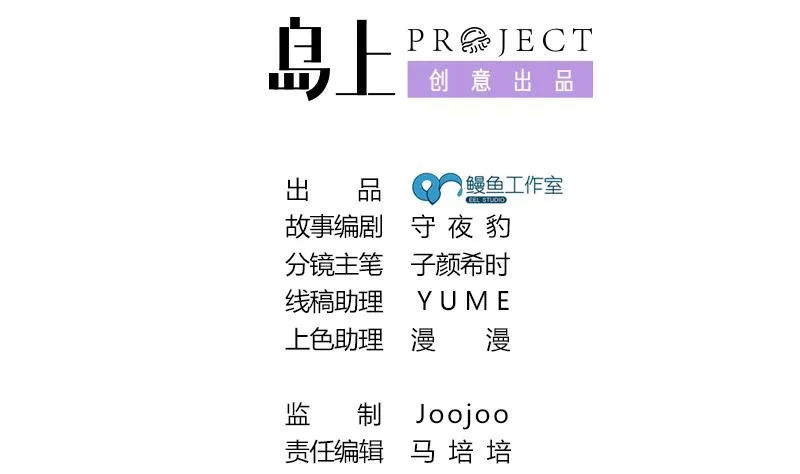 第18话 救救你弟弟 第2页