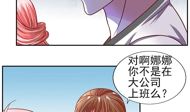 第18话 救救你弟弟 第8页