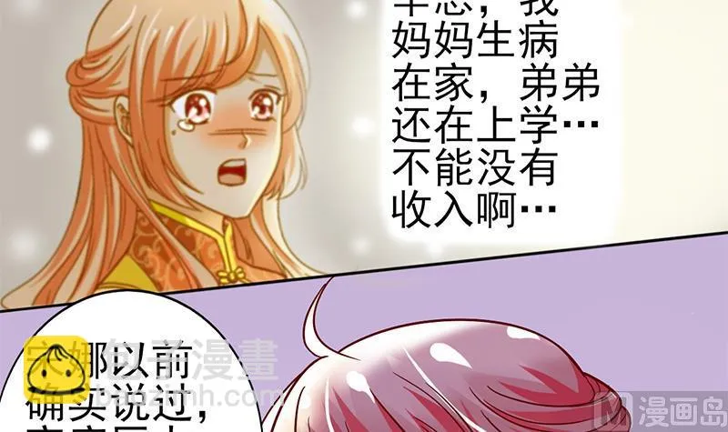 第18话 救救你弟弟 第12页