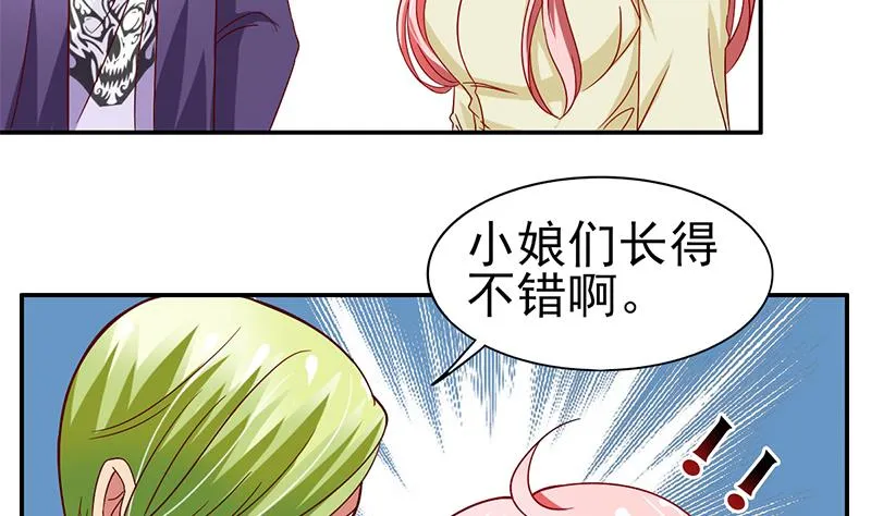 第18话 救救你弟弟 第16页