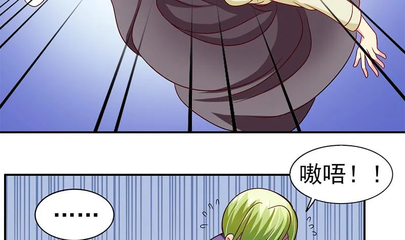 第18话 救救你弟弟 第22页