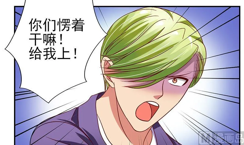 第18话 救救你弟弟 第24页