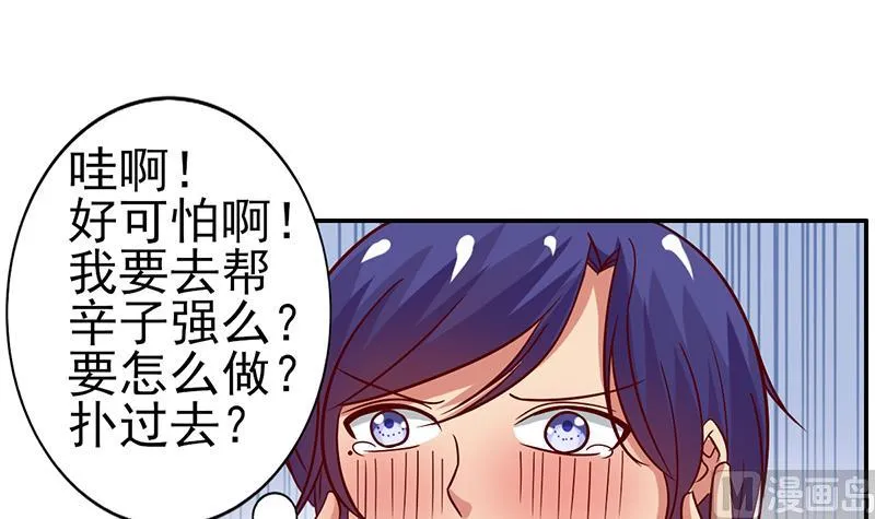 第18话 救救你弟弟 第36页