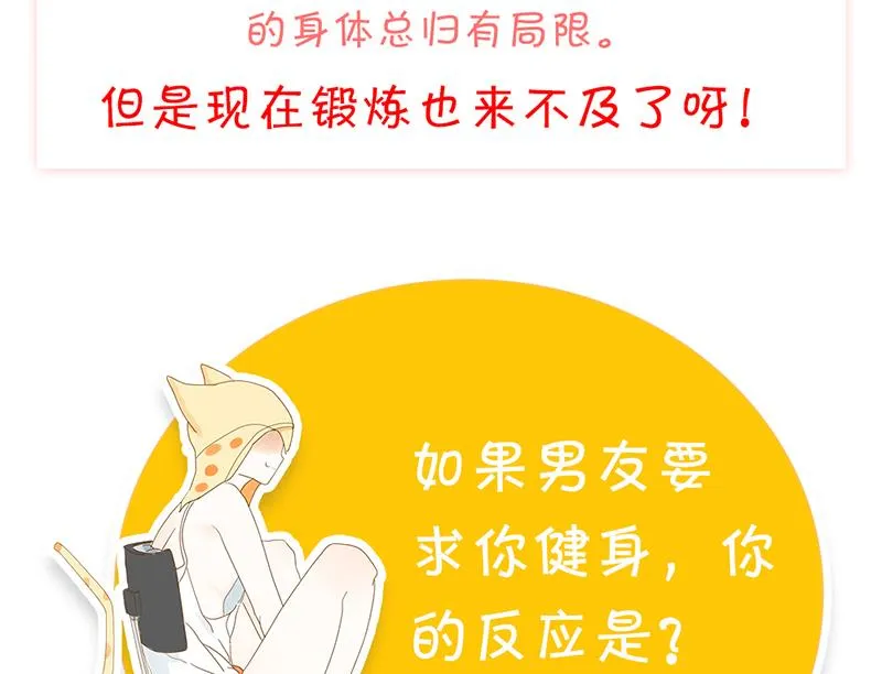 第18话 救救你弟弟 第43页