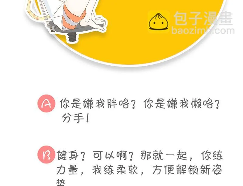 第18话 救救你弟弟 第44页