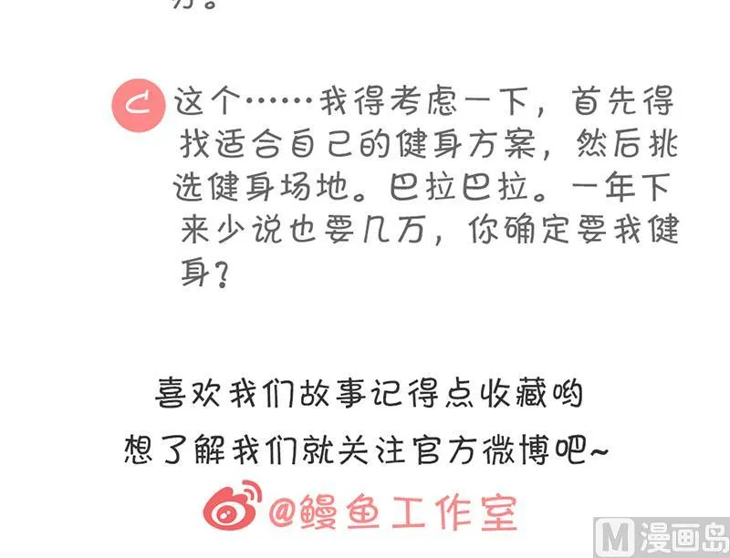 第18话 救救你弟弟 第45页