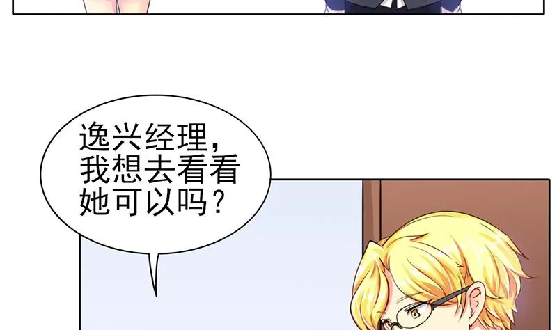第37话 人生的浩劫 第19页