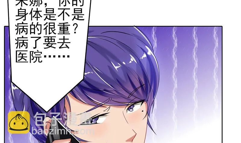 第37话 人生的浩劫 第28页