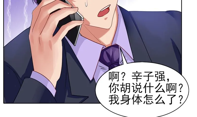 第37话 人生的浩劫 第29页