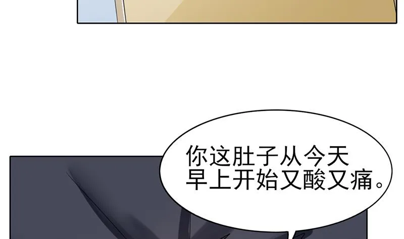 第37话 人生的浩劫 第32页