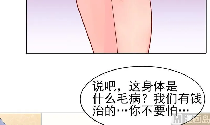 第37话 人生的浩劫 第36页