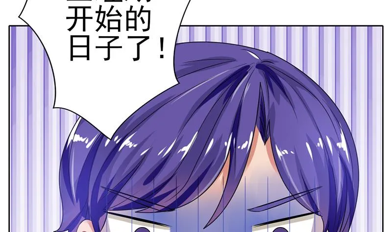 第37话 人生的浩劫 第41页