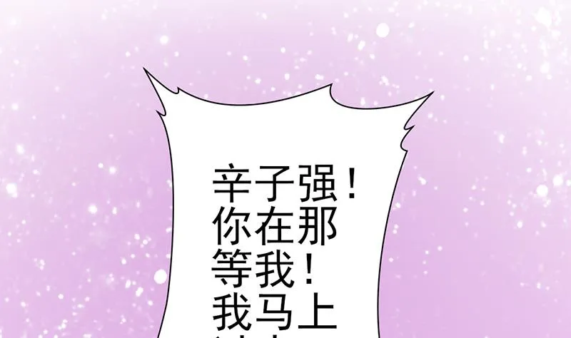 第37话 人生的浩劫 第43页