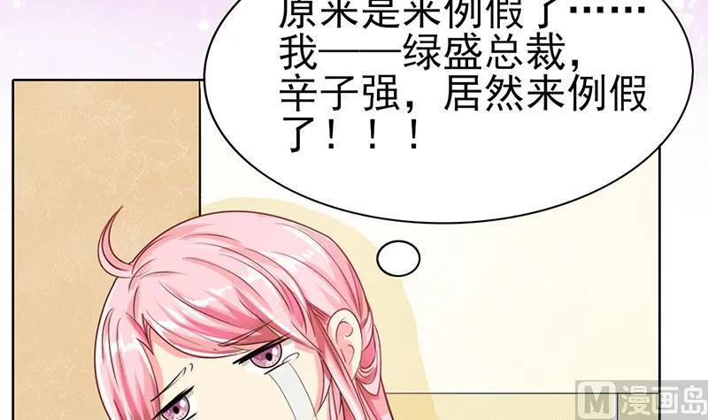 第37话 人生的浩劫 第45页