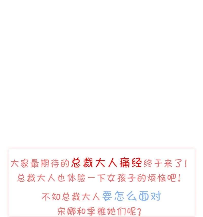 第37话 人生的浩劫 第52页