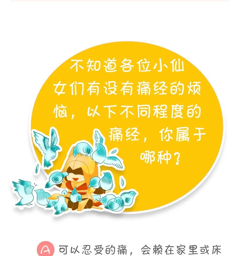 第37话 人生的浩劫 第53页