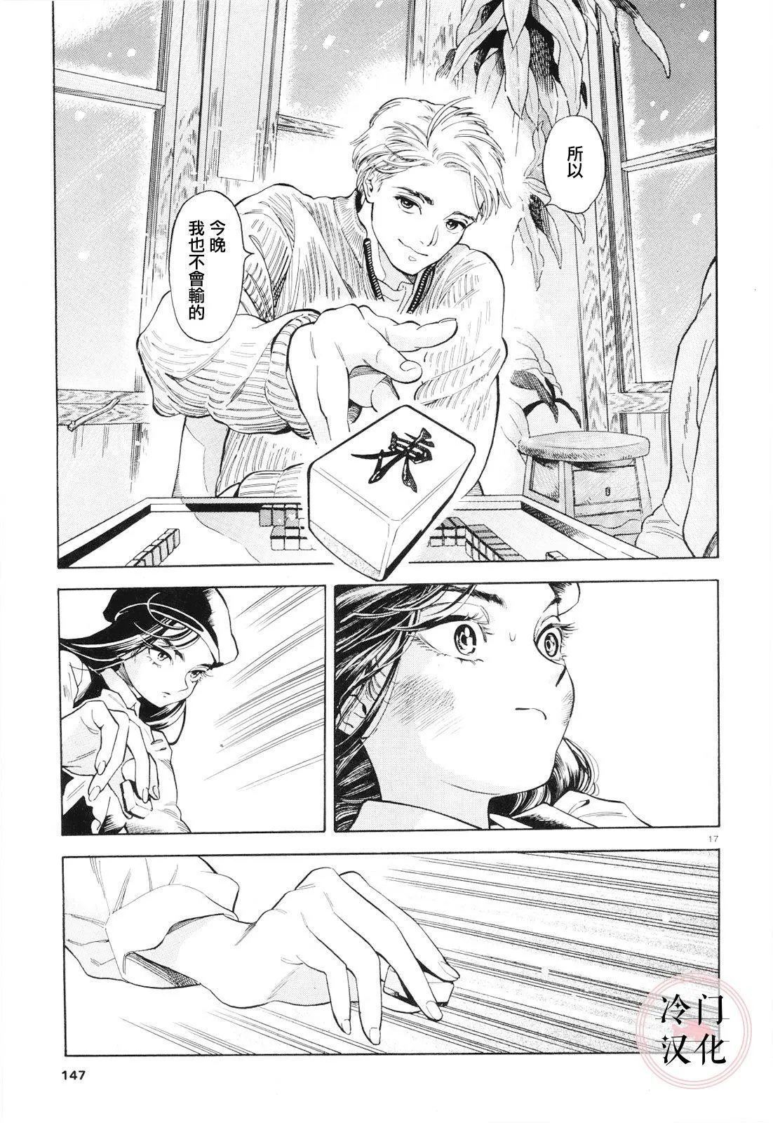 第1话 第17页