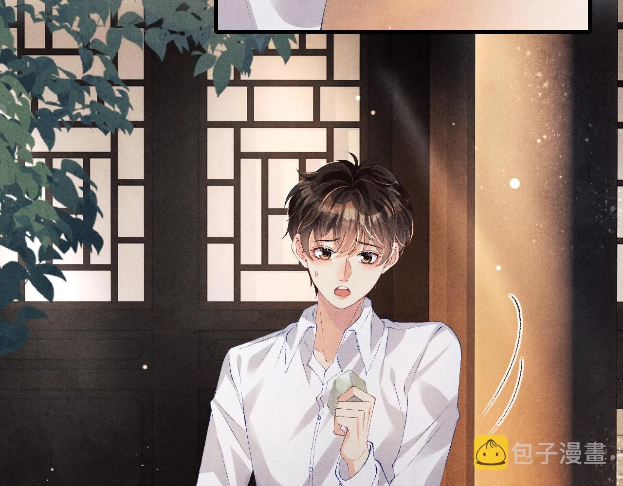 第84话 晚上我陪你？ 第8页