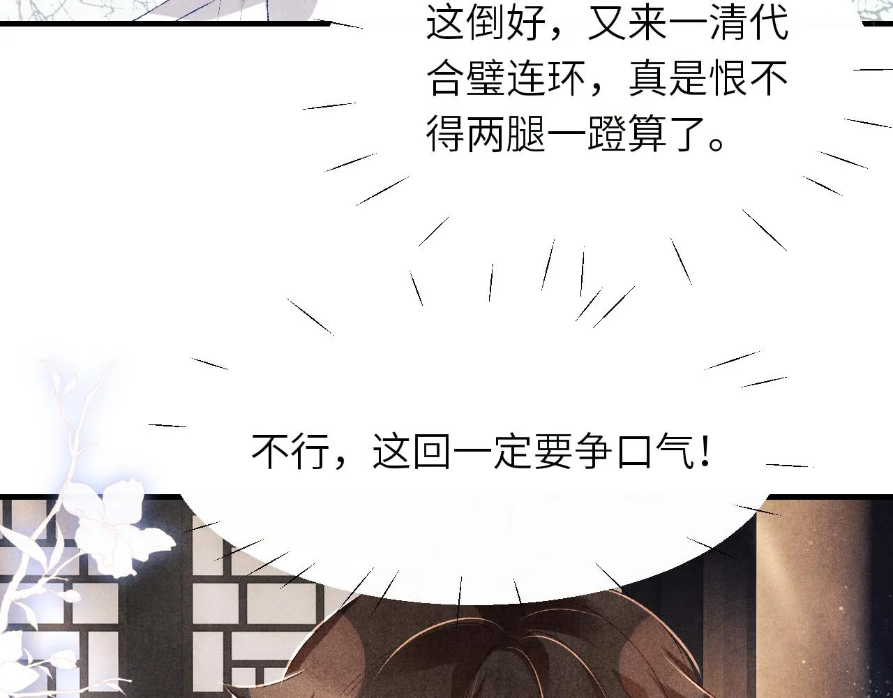 第84话 晚上我陪你？ 第11页