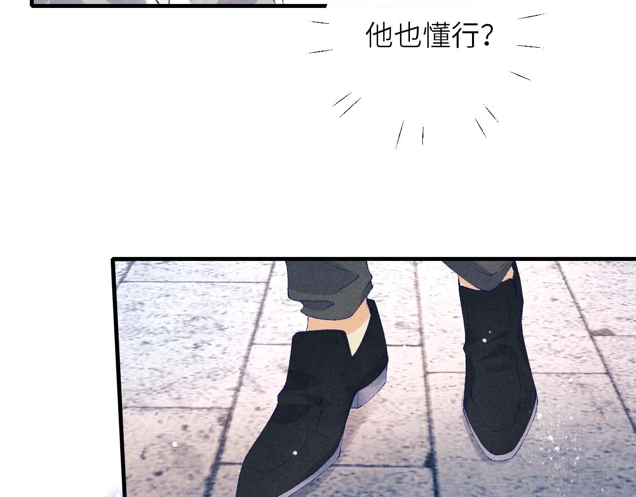 第84话 晚上我陪你？ 第17页