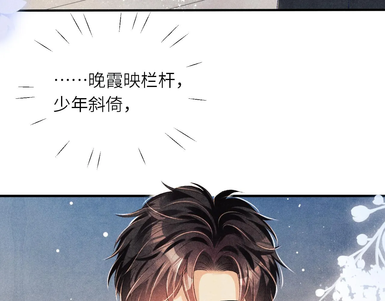 第84话 晚上我陪你？ 第22页