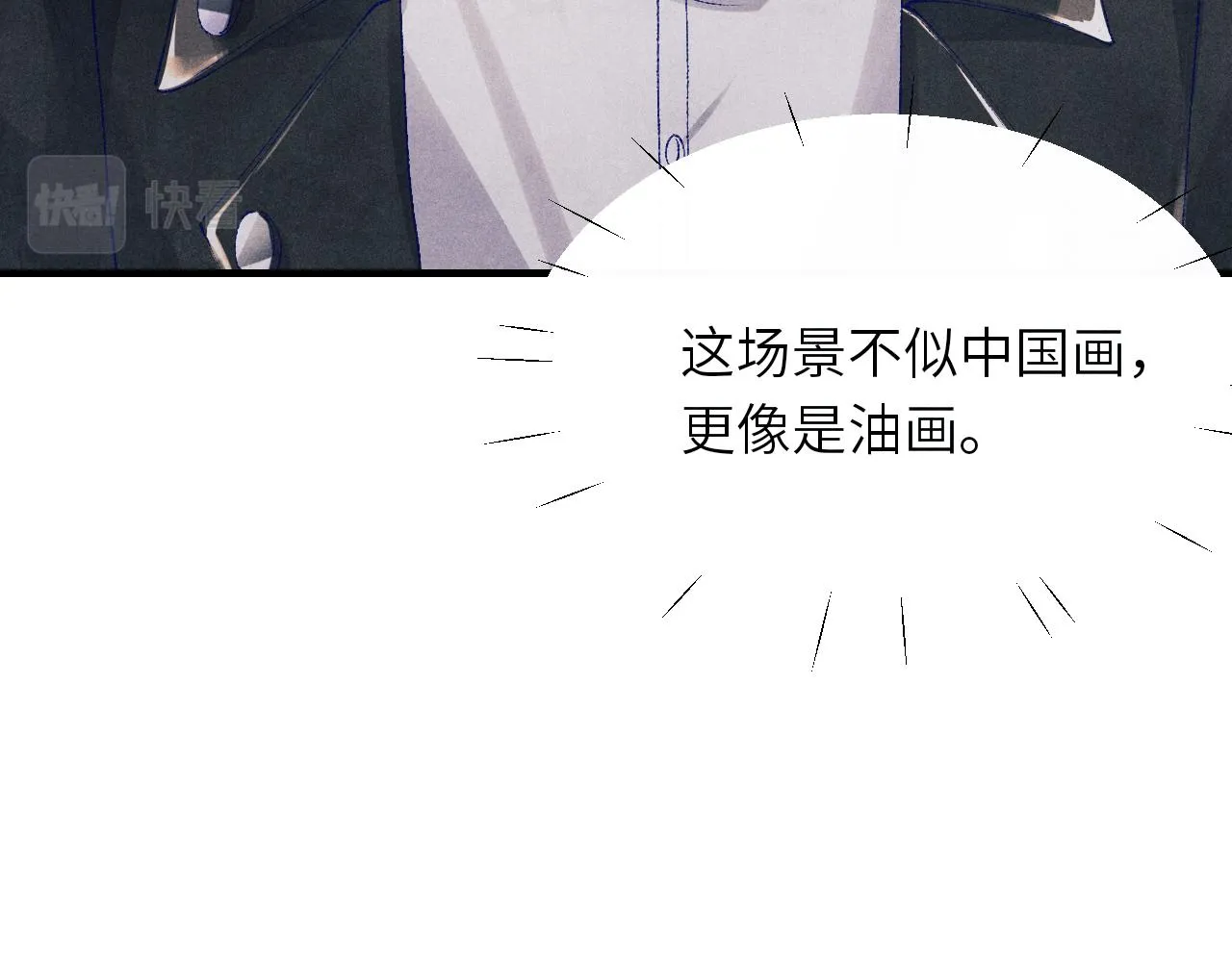 第84话 晚上我陪你？ 第24页