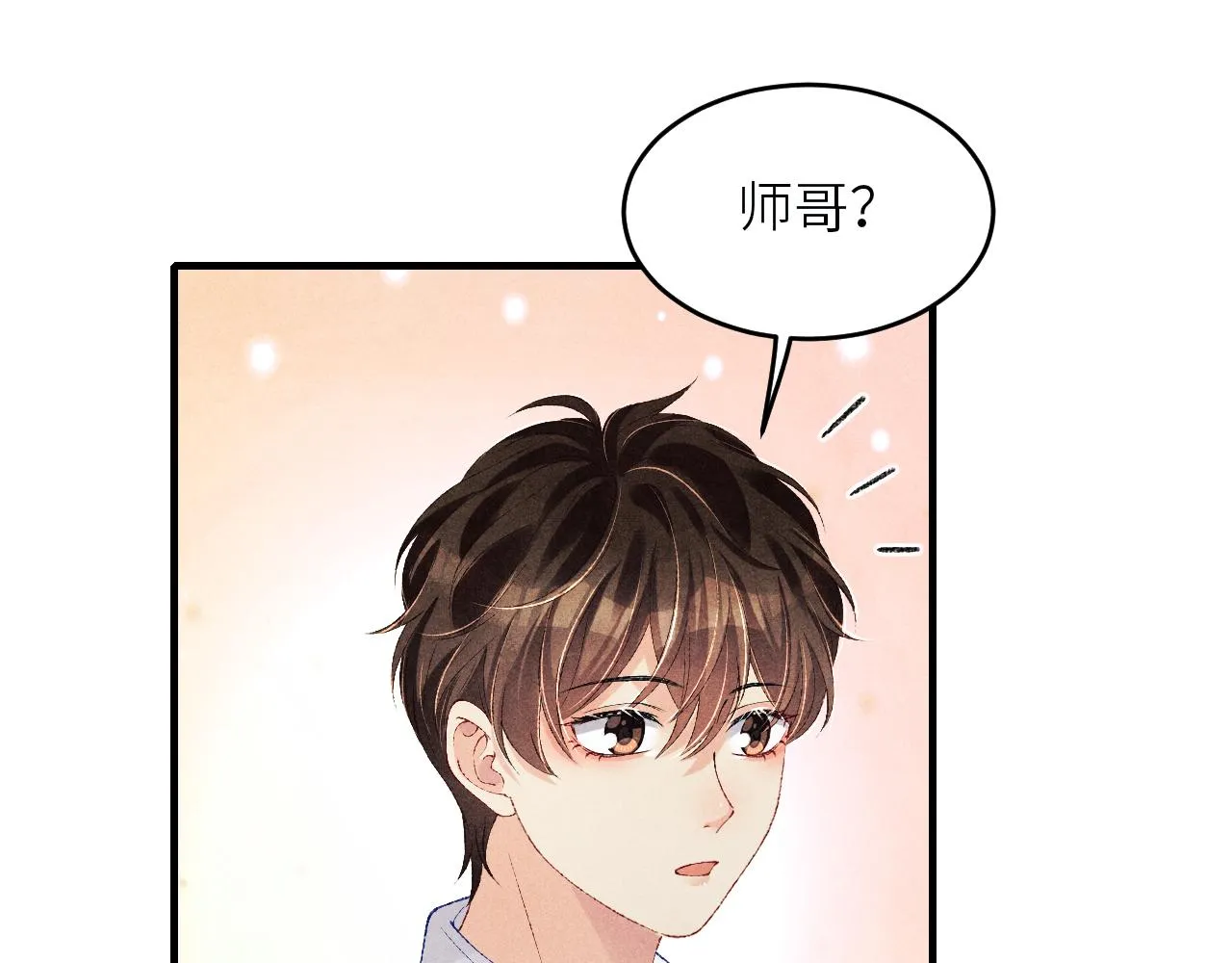 第84话 晚上我陪你？ 第25页
