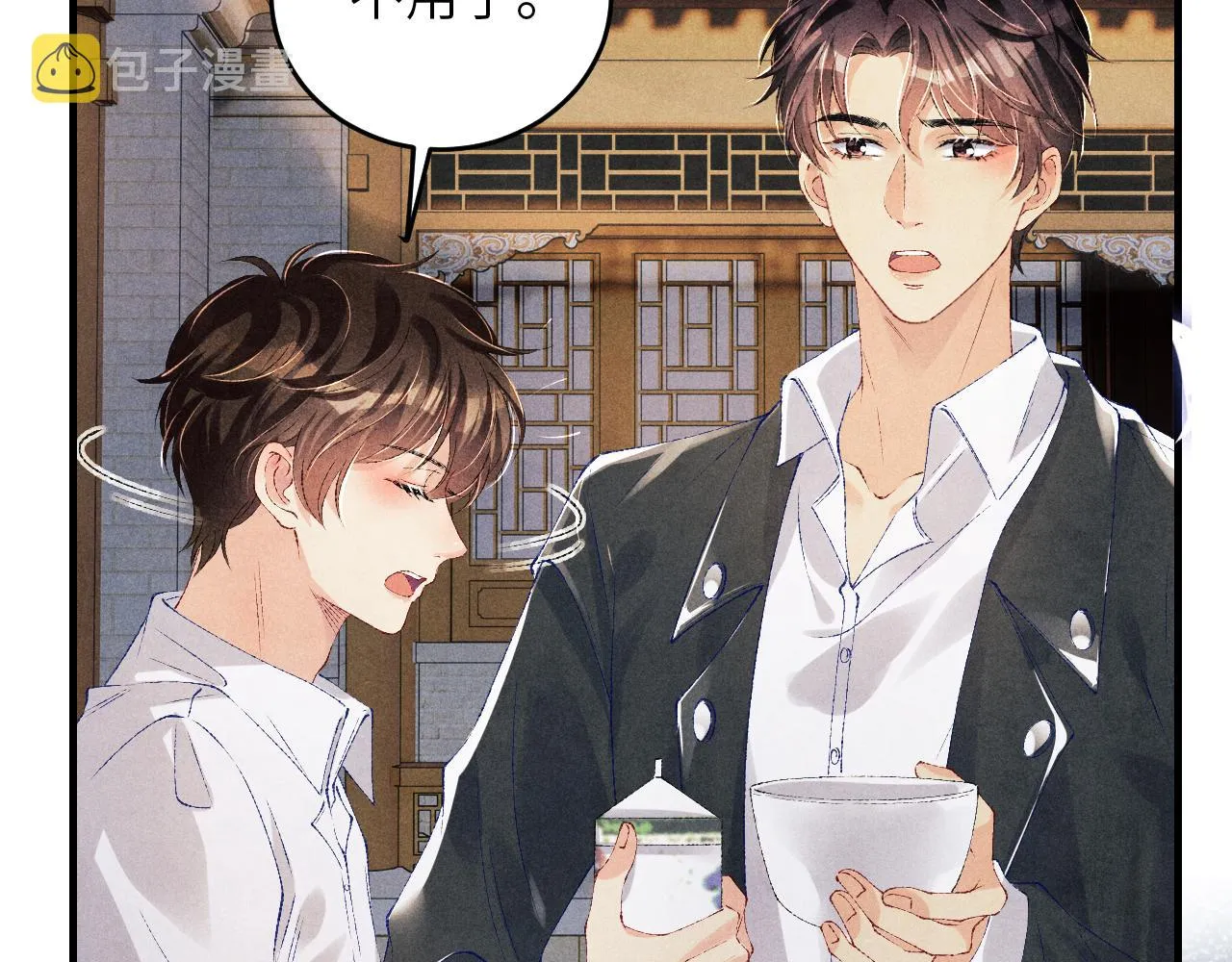 第84话 晚上我陪你？ 第37页