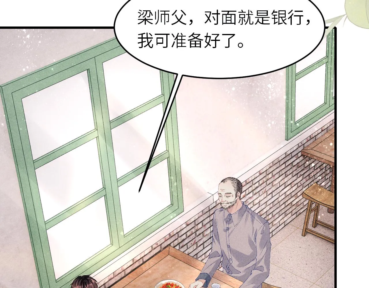 第84话 晚上我陪你？ 第47页