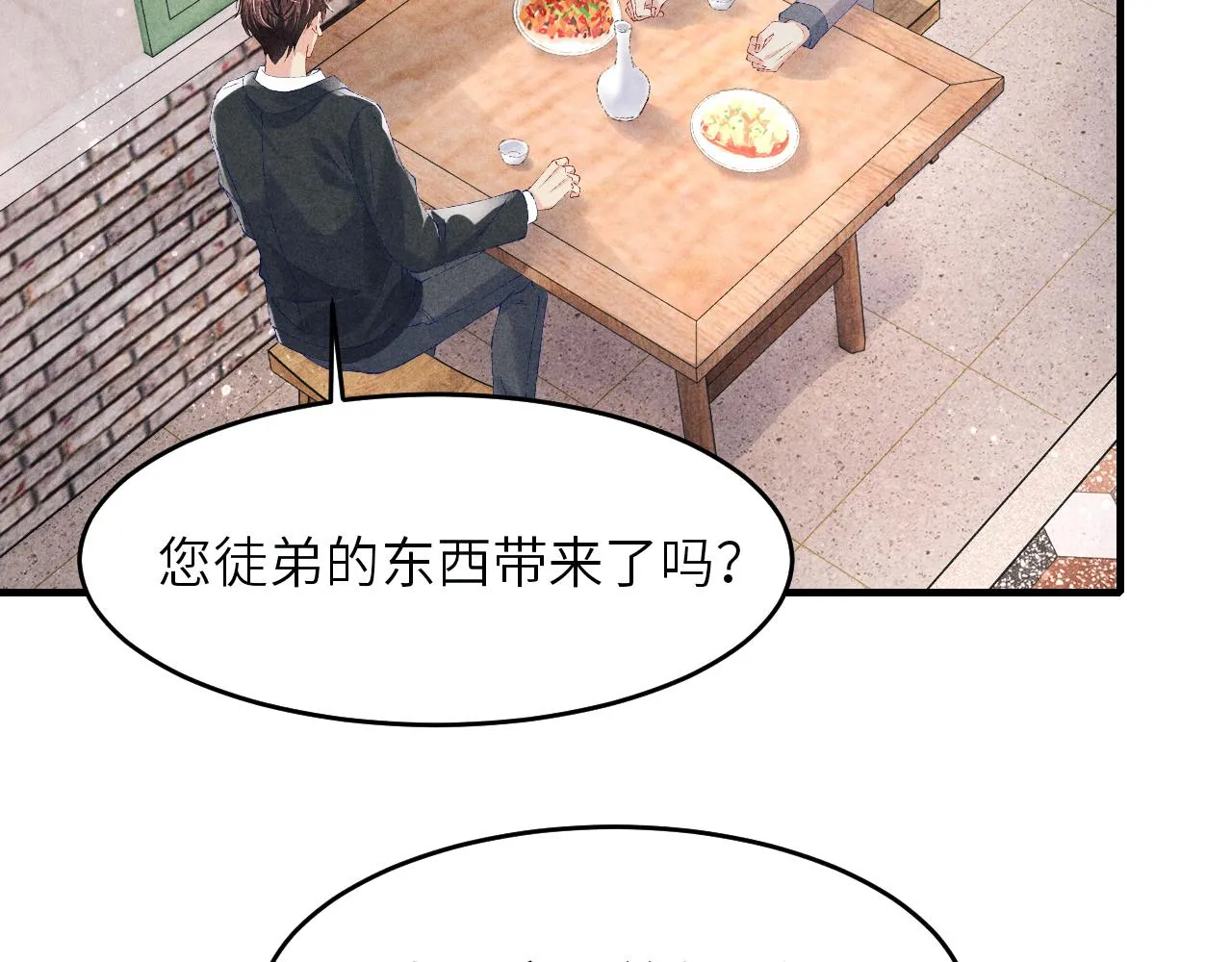 第84话 晚上我陪你？ 第48页