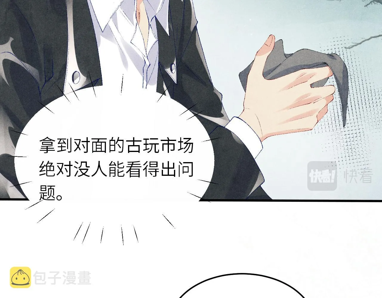 第84话 晚上我陪你？ 第55页