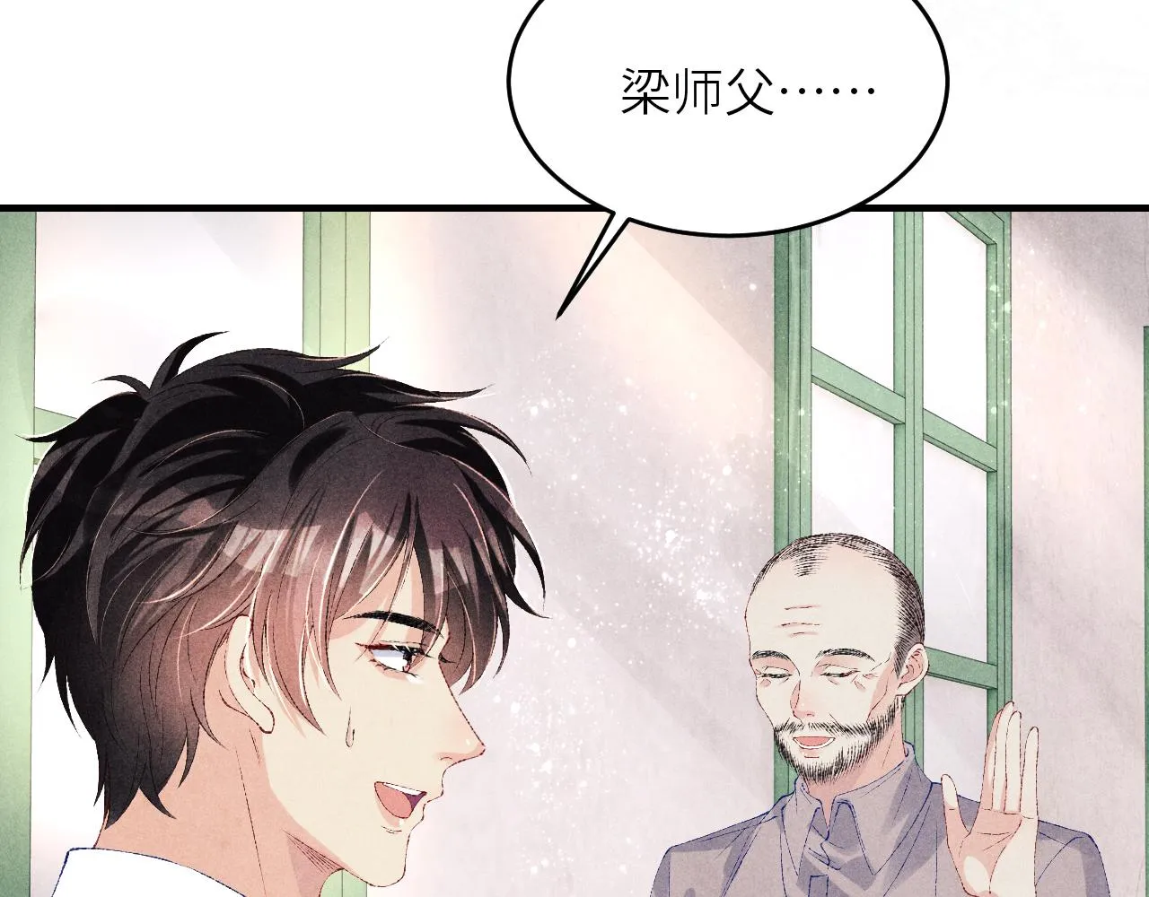 第84话 晚上我陪你？ 第56页