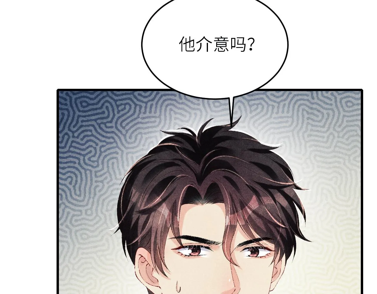 第84话 晚上我陪你？ 第58页