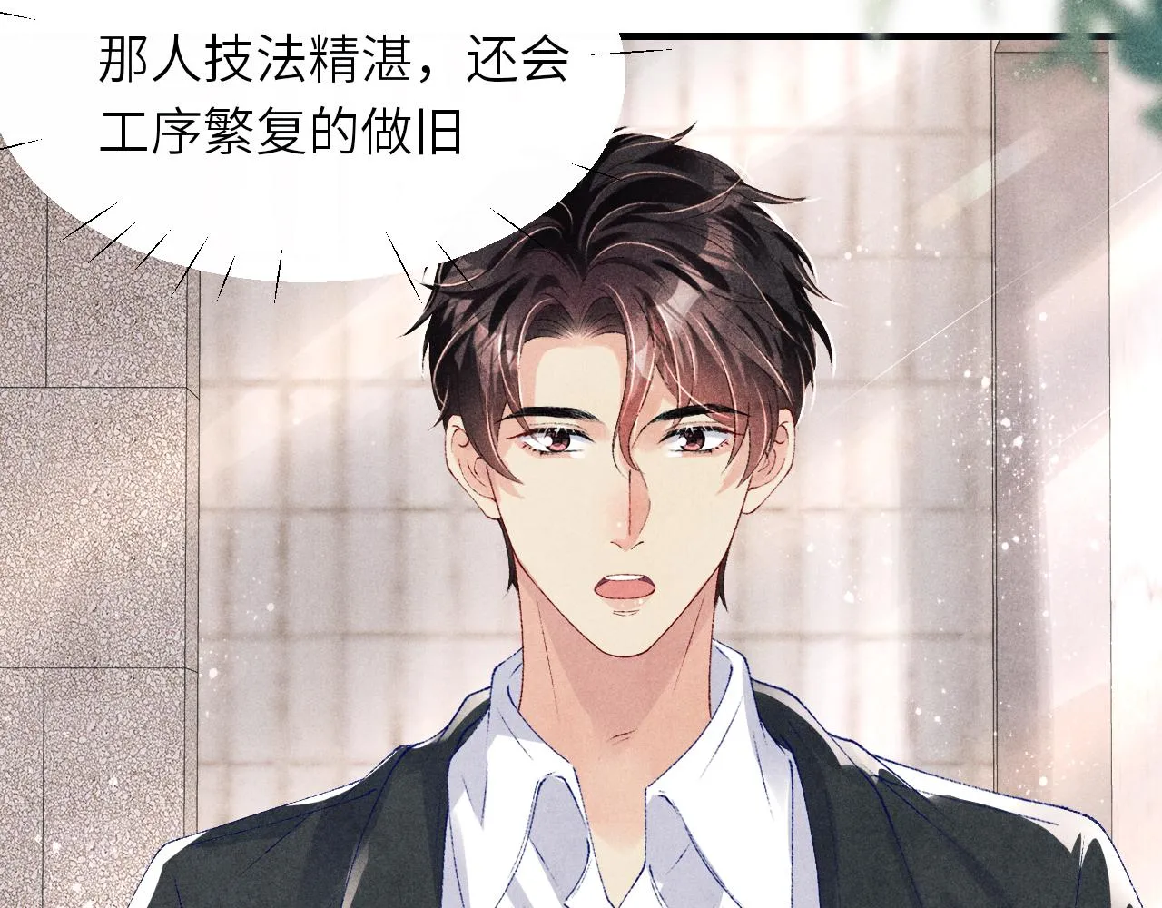 第84话 晚上我陪你？ 第62页