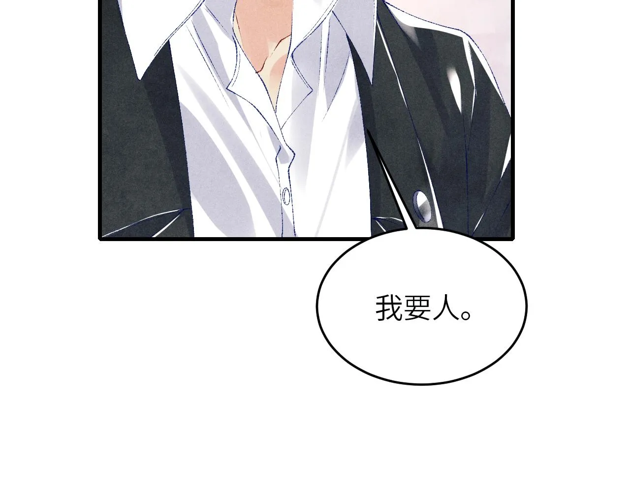 第84话 晚上我陪你？ 第65页