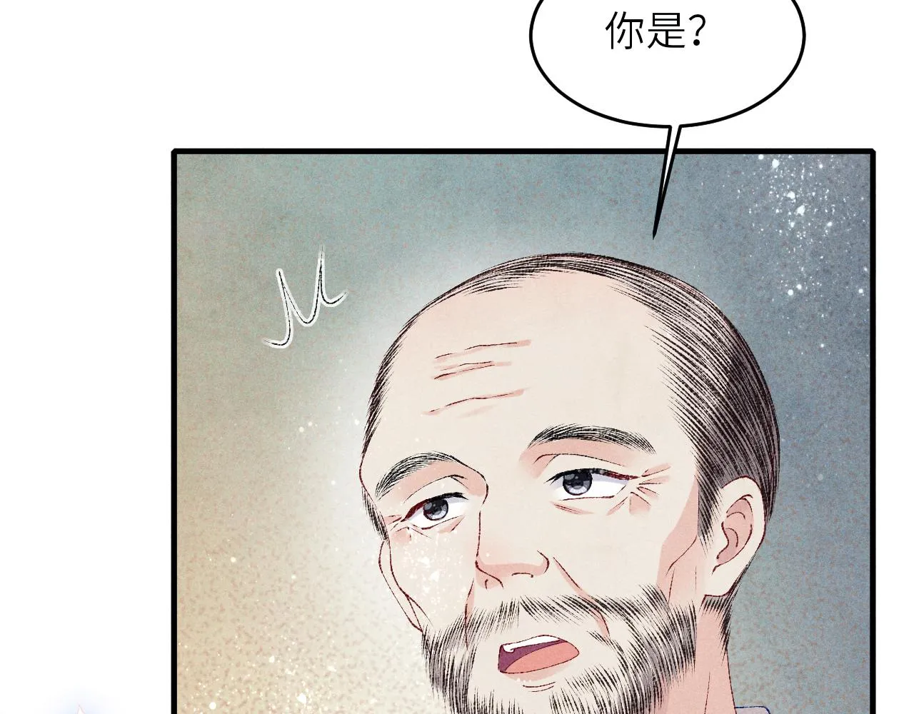 第84话 晚上我陪你？ 第74页