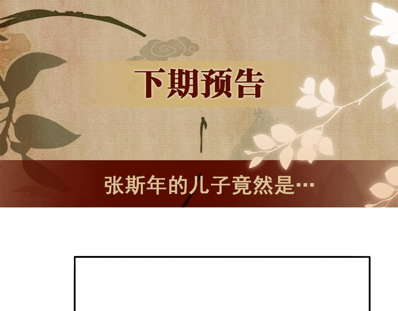 第84话 晚上我陪你？ 第79页