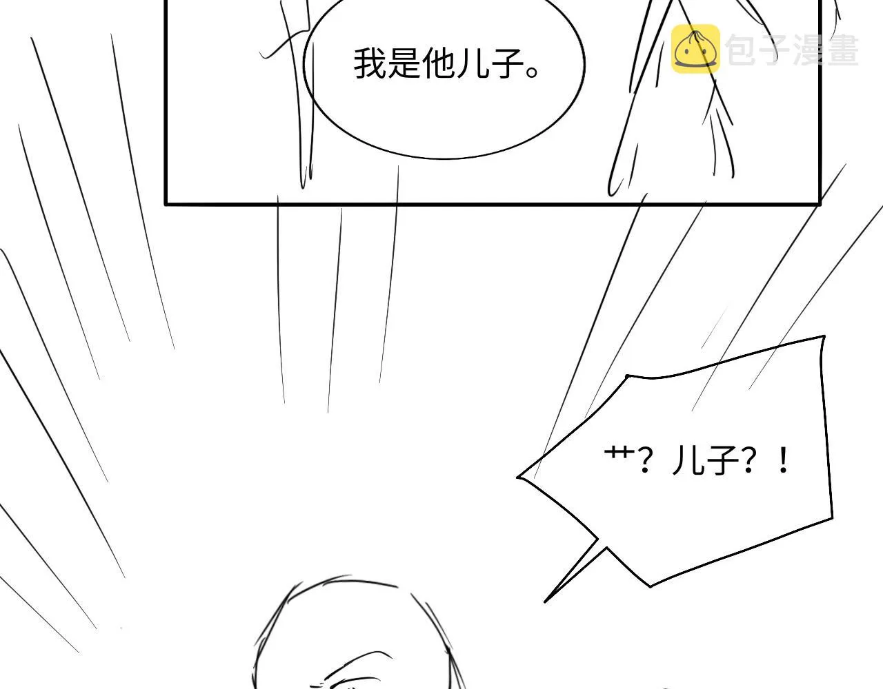 第84话 晚上我陪你？ 第81页