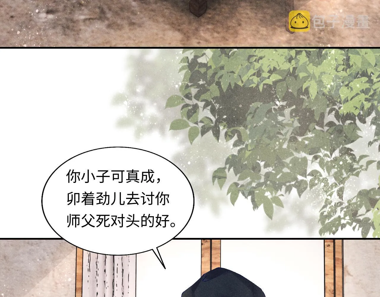 第85话 张斯年的儿子竟然是 第8页