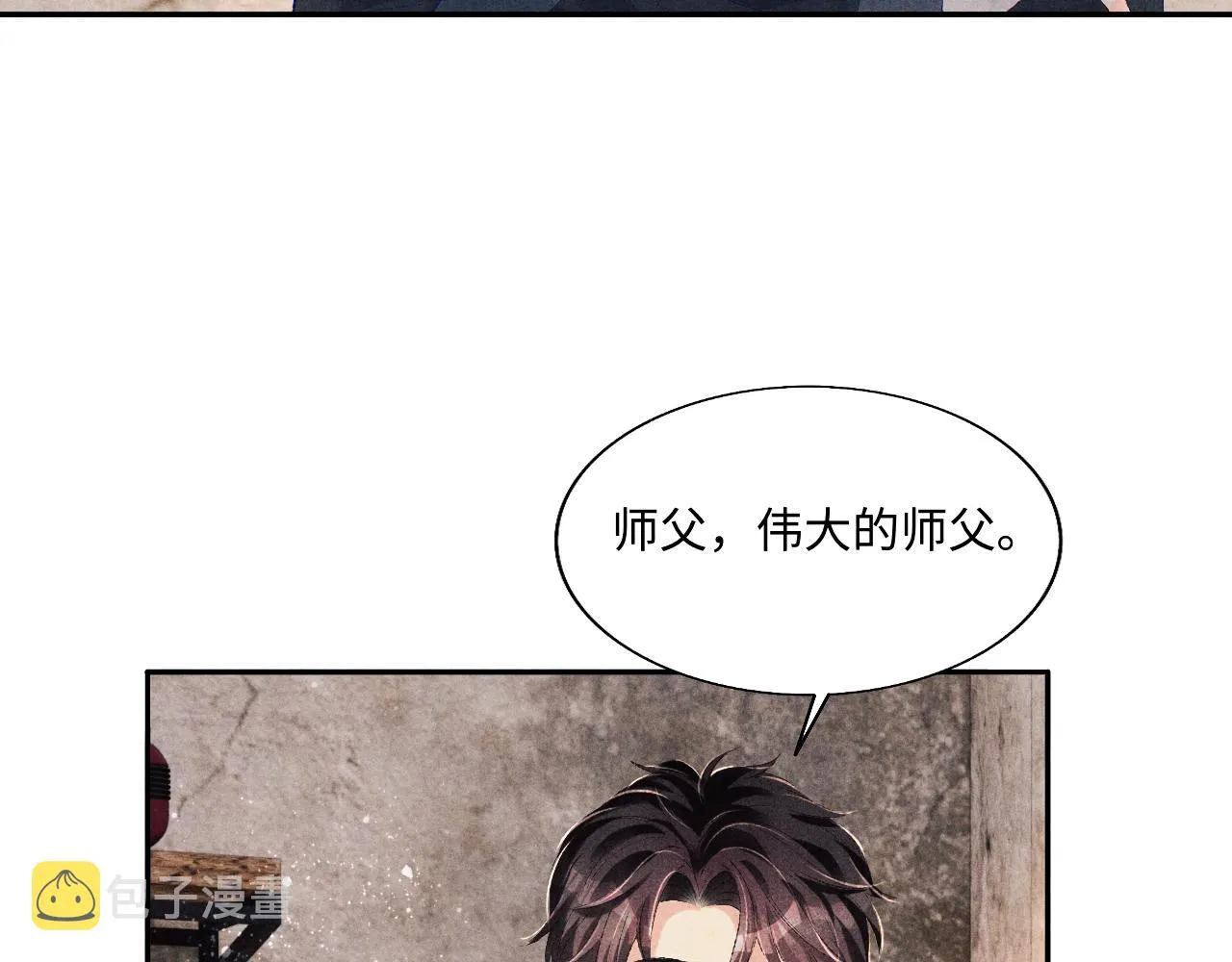 第85话 张斯年的儿子竟然是 第10页